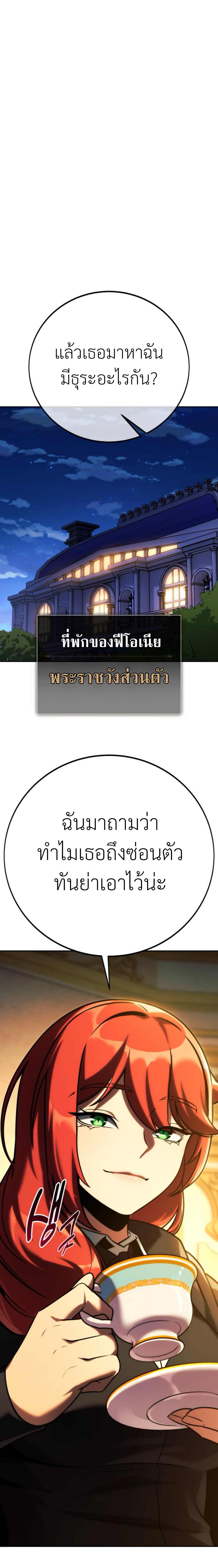 อ่านมังงะ The Extra’s Academy Survival Guide ตอนที่ 60/15.jpg