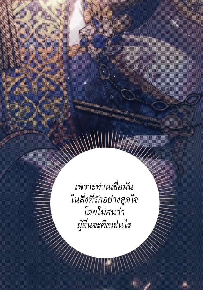 อ่านมังงะ The Tyrant Wants to Be Good ตอนที่ 48/16.jpg