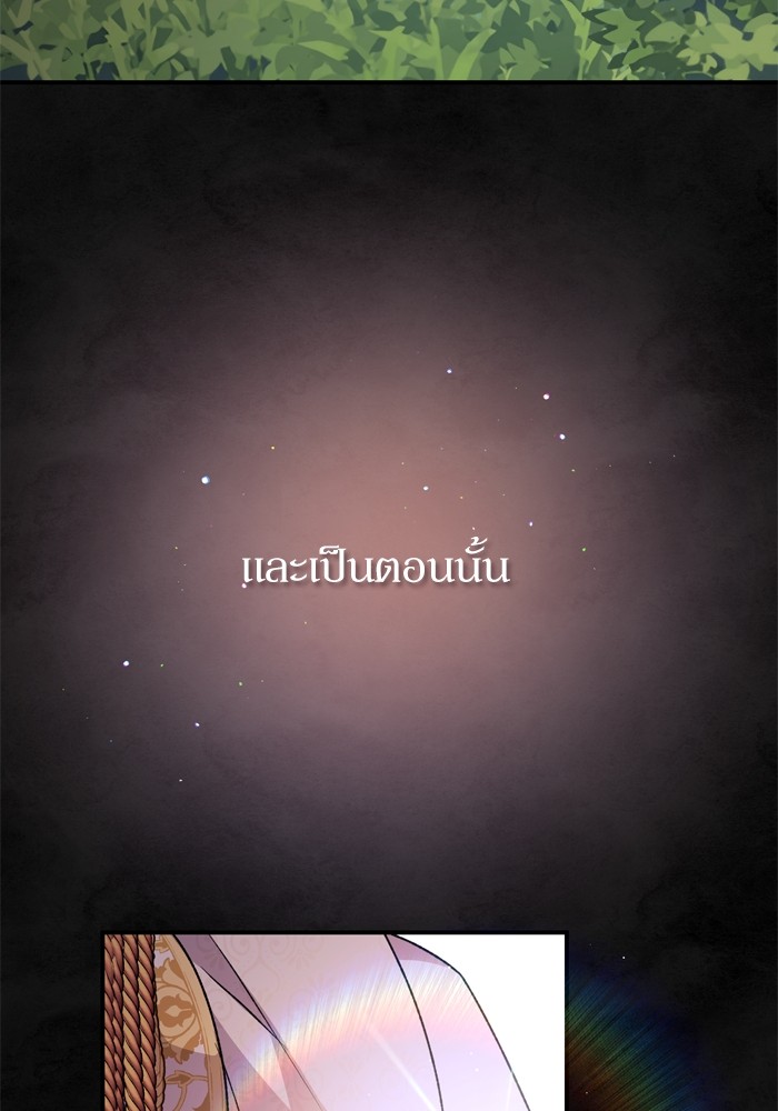 อ่านมังงะ The Tyrant Wants to Be Good ตอนที่ 59/160.jpg