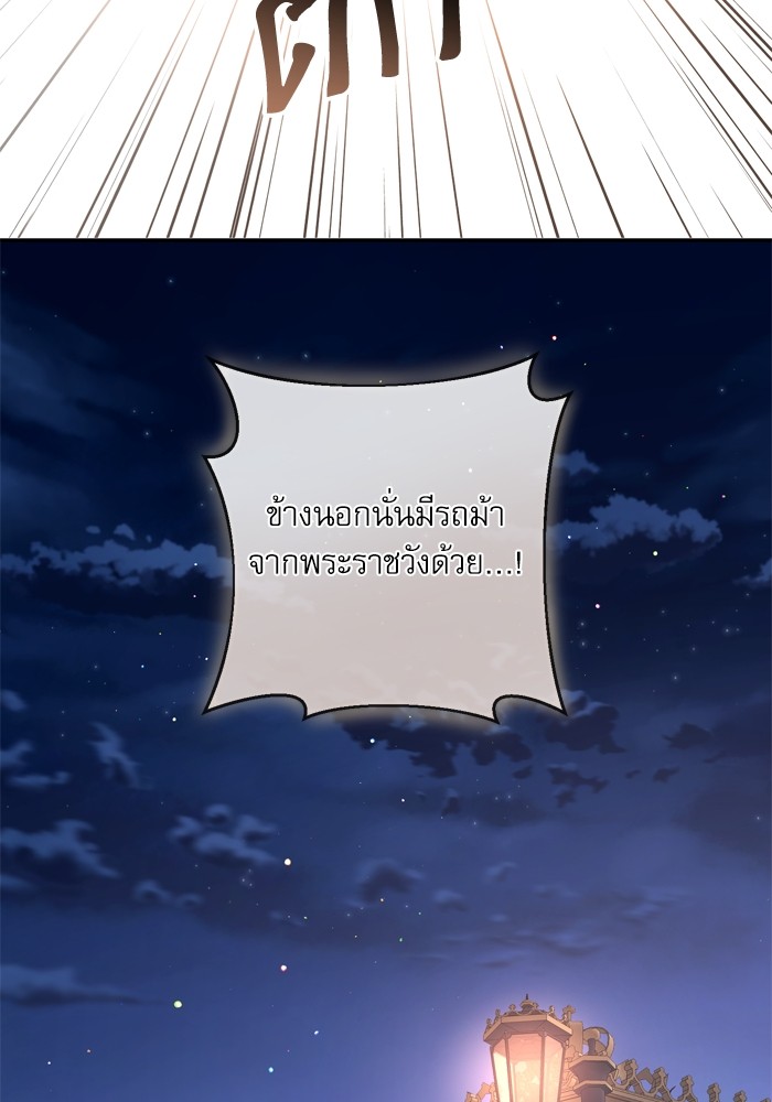 อ่านมังงะ The Tyrant Wants to Be Good ตอนที่ 44/16.jpg