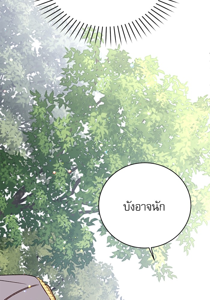 อ่านมังงะ The Tyrant Wants to Be Good ตอนที่ 1/163.jpg