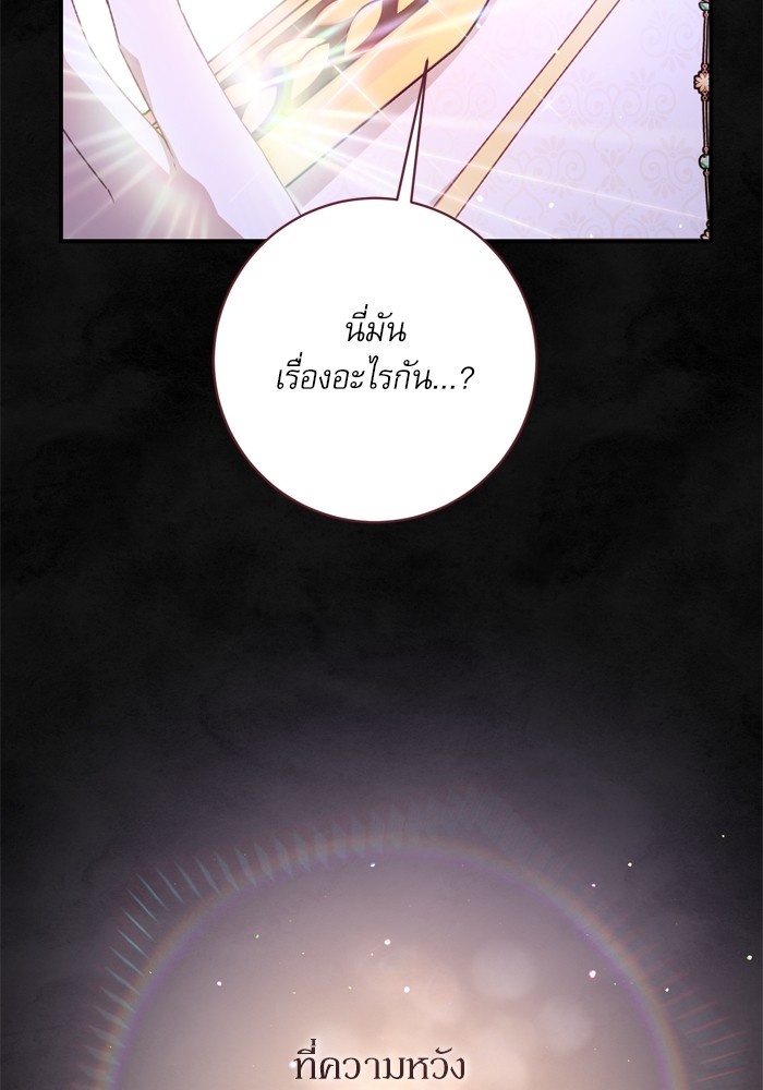 อ่านมังงะ The Tyrant Wants to Be Good ตอนที่ 59/163.jpg