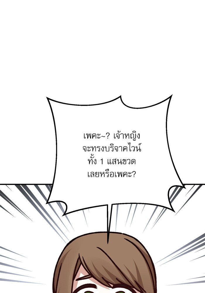 อ่านมังงะ The Tyrant Wants to Be Good ตอนที่ 54/16.jpg