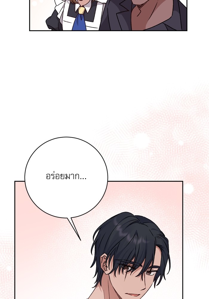 อ่านมังงะ The Tyrant Wants to Be Good ตอนที่ 25/16.jpg