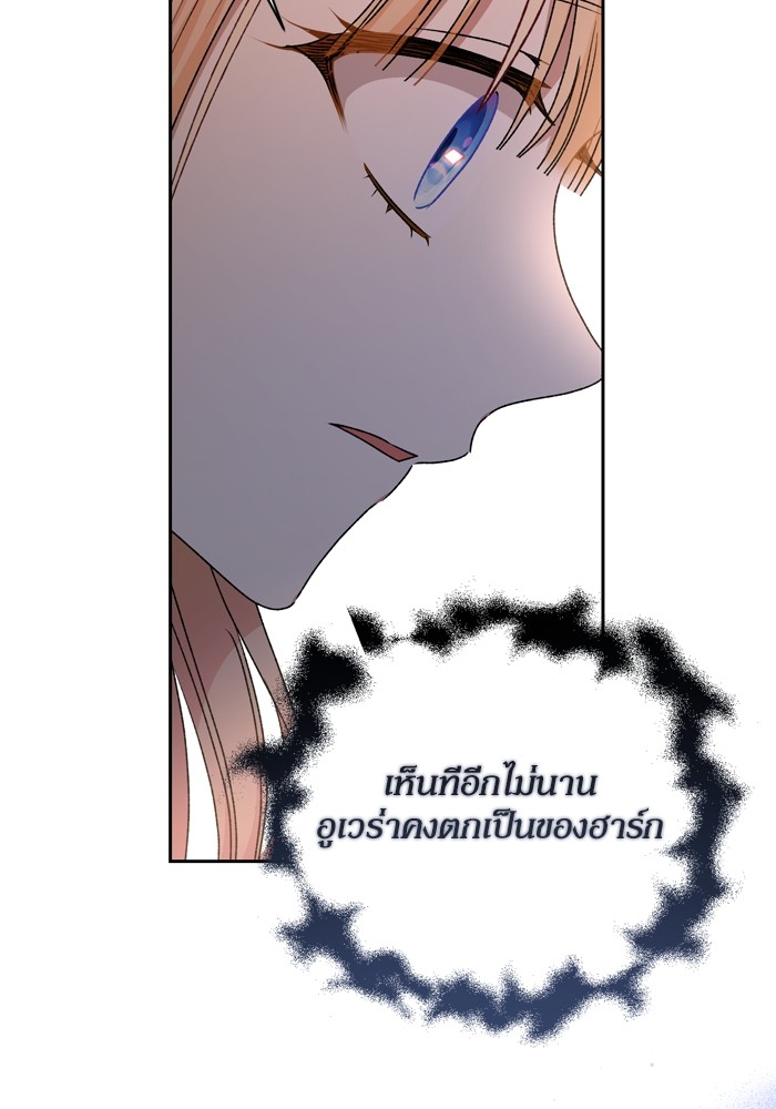 อ่านมังงะ The Tyrant Wants to Be Good ตอนที่ 28/16.jpg