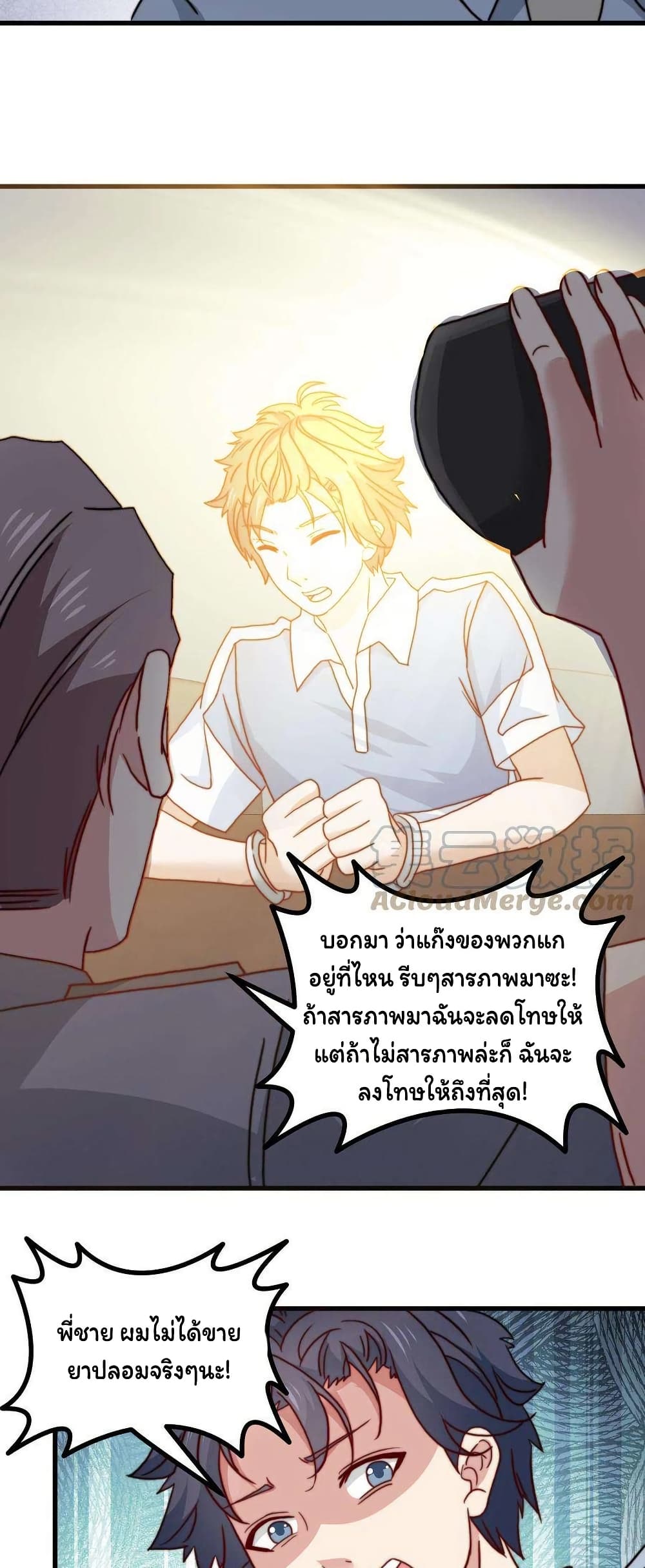 อ่านมังงะ Is It Reasonable for Me to Beat a Dragon With a Slime ตอนที่ 33/16.jpg