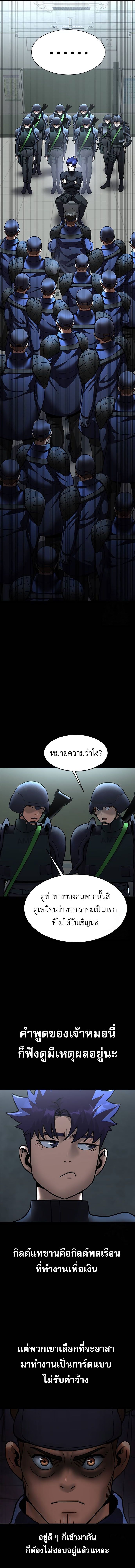 อ่านมังงะ Steel-Eating Player ตอนที่ 60/16.jpg