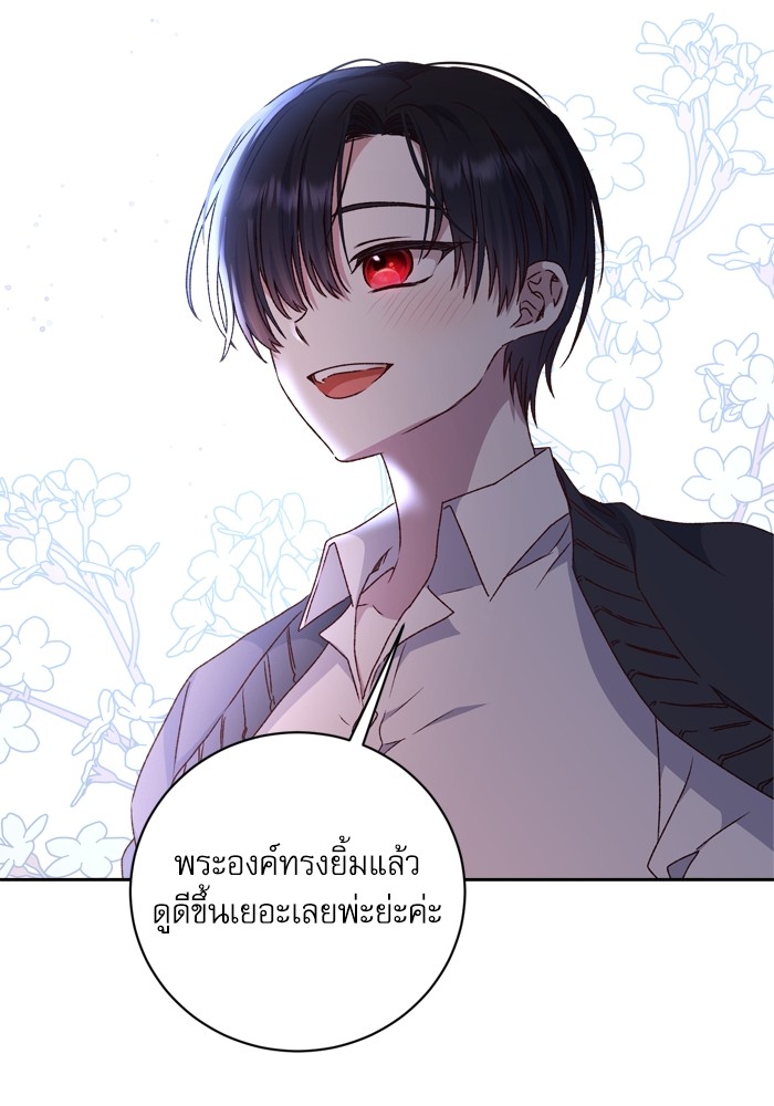 อ่านมังงะ The Tyrant Wants to Be Good ตอนที่ 19/16.jpg