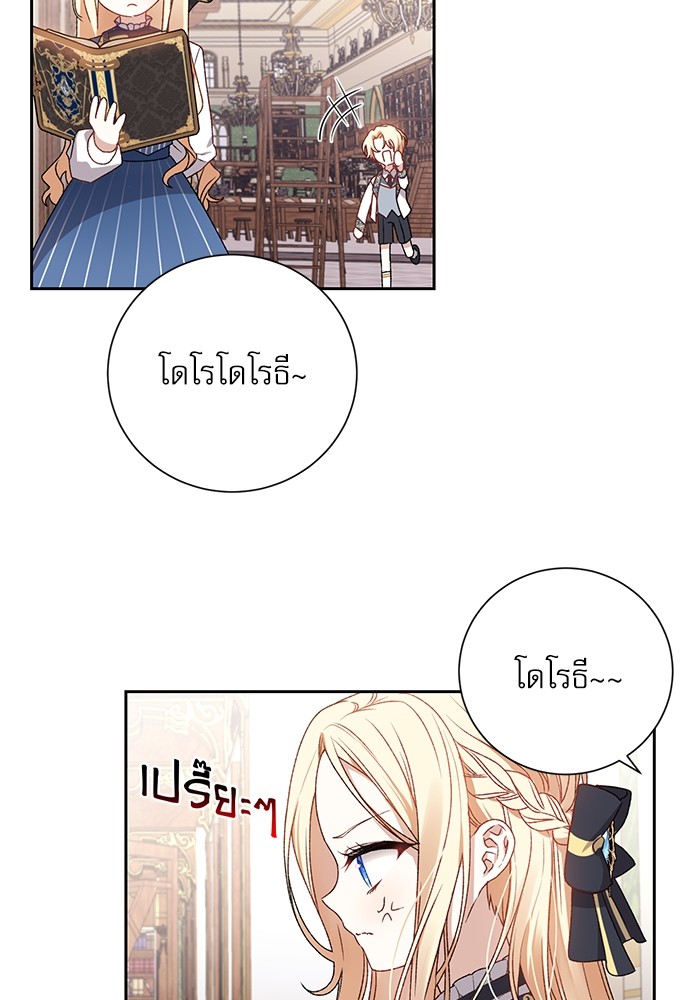 อ่านมังงะ The Tyrant Wants to Be Good ตอนที่ 1/16.jpg