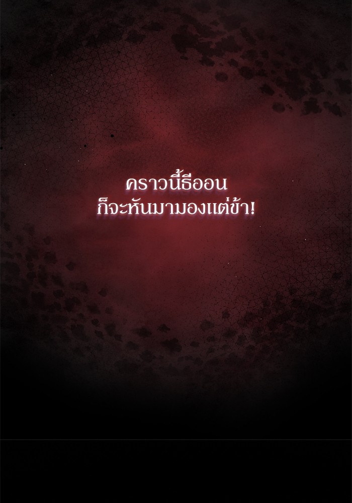 อ่านมังงะ The Tyrant Wants to Be Good ตอนที่ 33/16.jpg