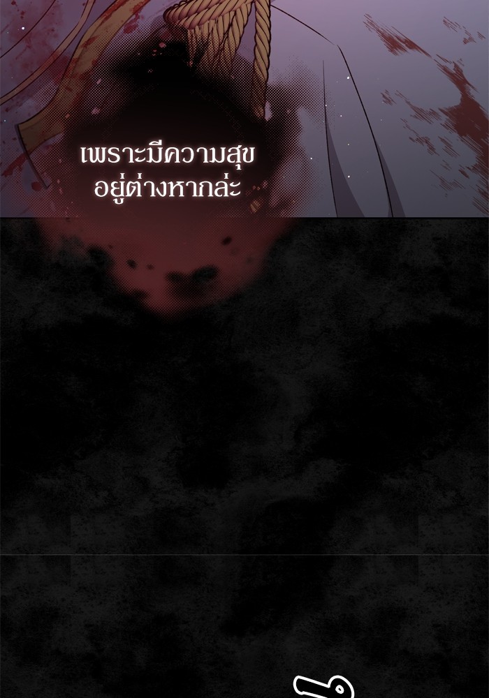 อ่านมังงะ The Tyrant Wants to Be Good ตอนที่ 23/16.jpg