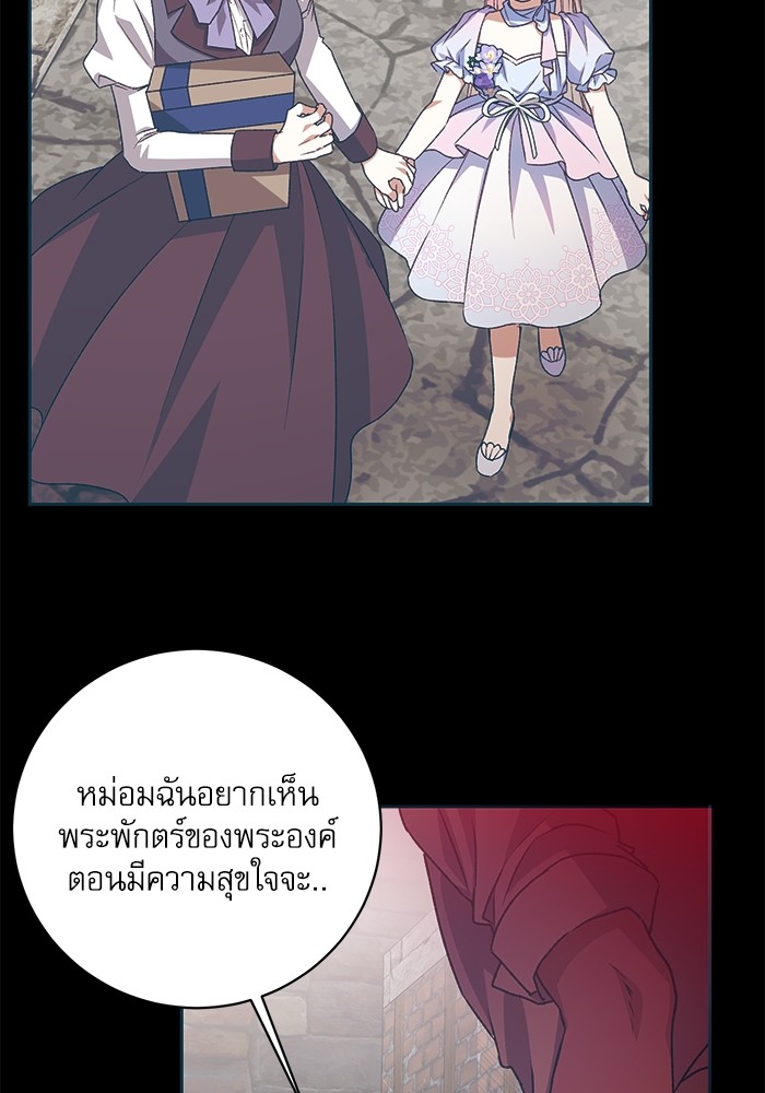 อ่านมังงะ The Tyrant Wants to Be Good ตอนที่ 7/16.jpg