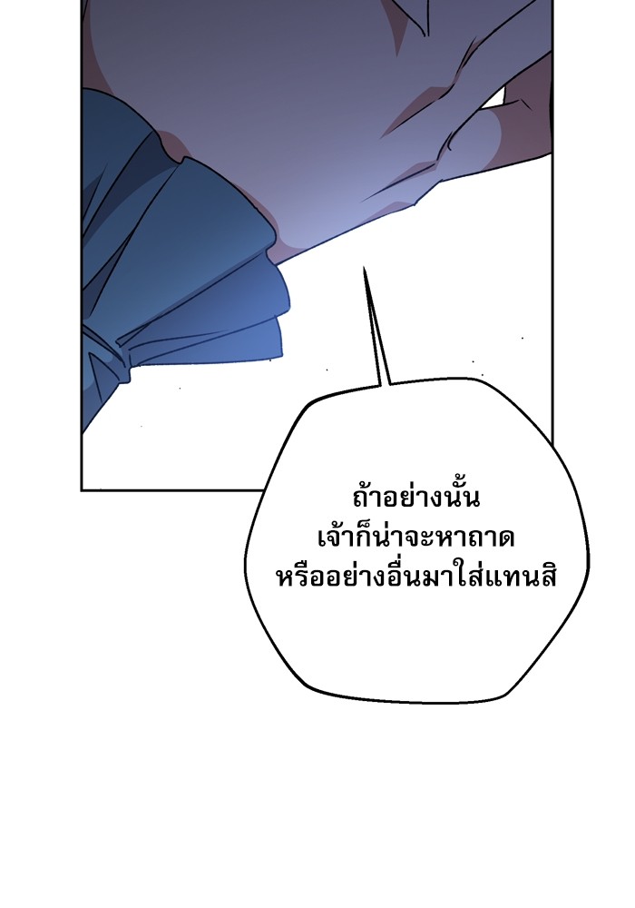 อ่านมังงะ The Tyrant Wants to Be Good ตอนที่ 31/16.jpg