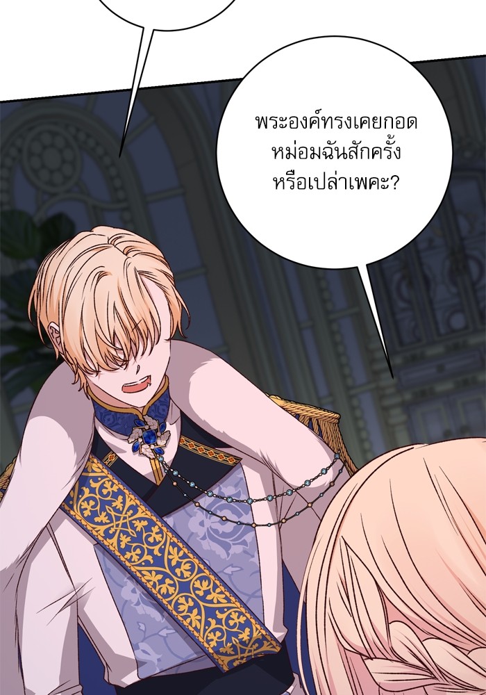 อ่านมังงะ The Tyrant Wants to Be Good ตอนที่ 41/16.jpg