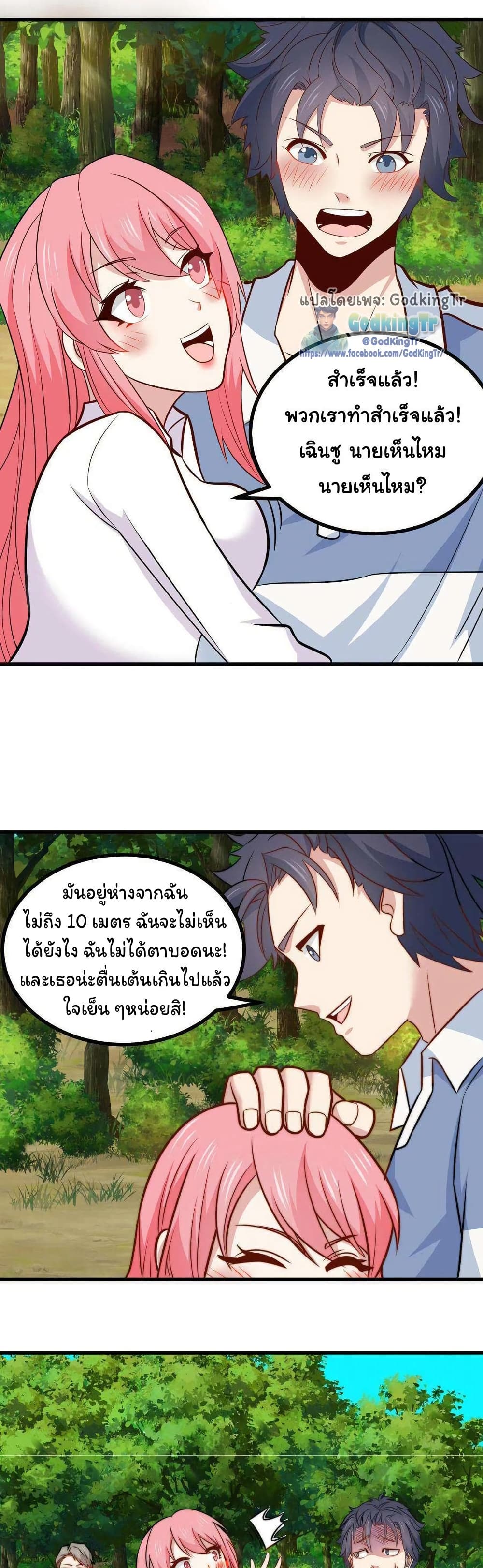 อ่านมังงะ Is It Reasonable for Me to Beat a Dragon With a Slime ตอนที่ 31/17.jpg