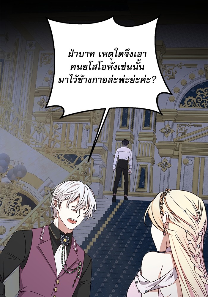 อ่านมังงะ The Tyrant Wants to Be Good ตอนที่ 11/17.jpg