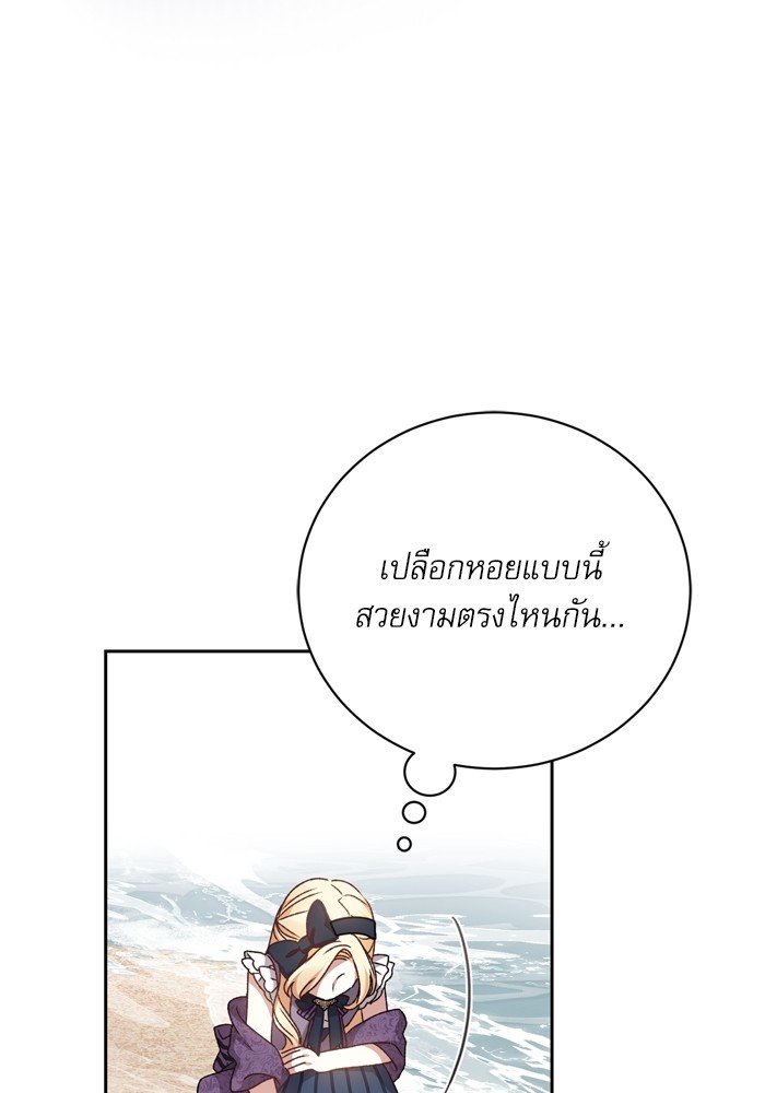 อ่านมังงะ The Tyrant Wants to Be Good ตอนที่ 13/17.jpg