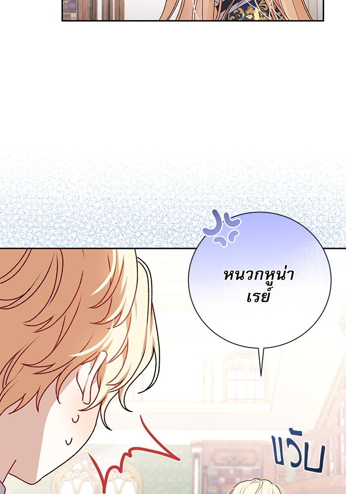 อ่านมังงะ The Tyrant Wants to Be Good ตอนที่ 1/17.jpg