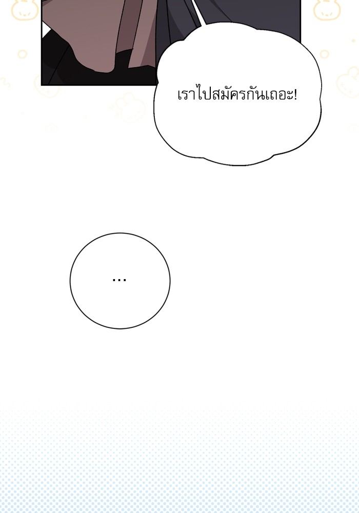 อ่านมังงะ The Tyrant Wants to Be Good ตอนที่ 16/17.jpg