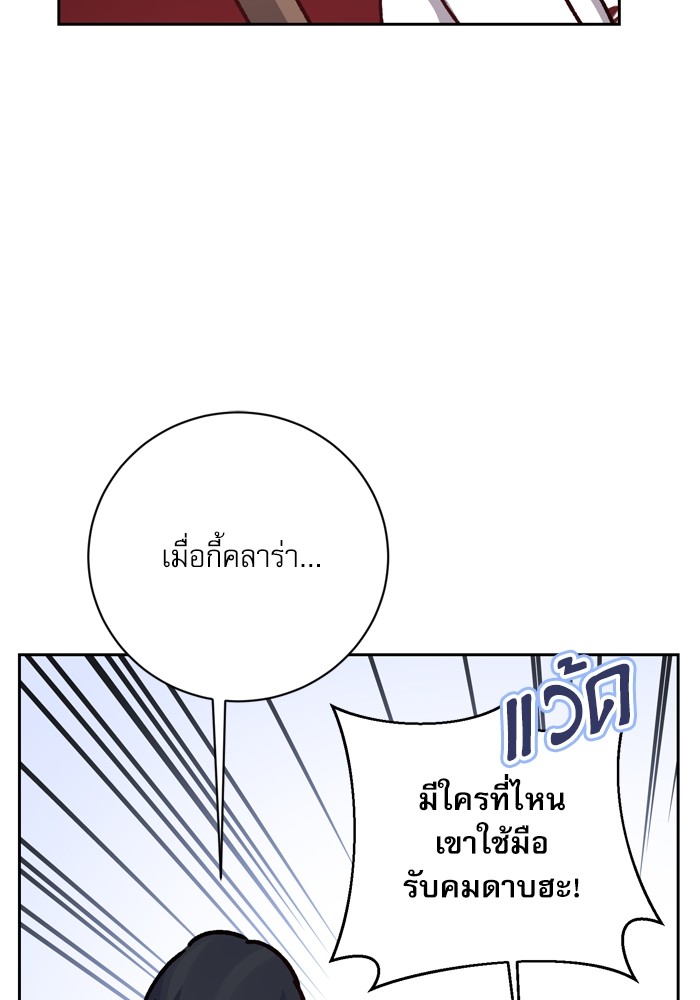 อ่านมังงะ The Tyrant Wants to Be Good ตอนที่ 15/17.jpg