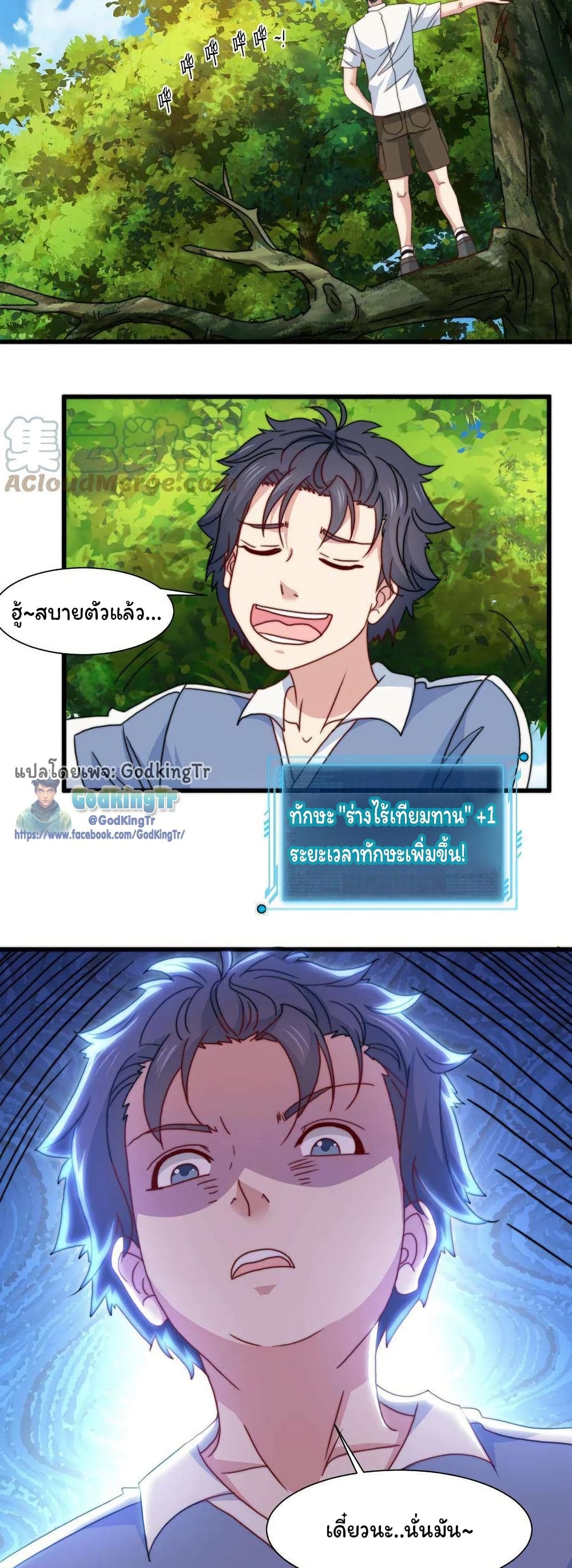 อ่านมังงะ Is It Reasonable for Me to Beat a Dragon With a Slime ตอนที่ 29/17.jpg