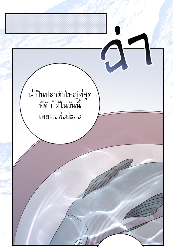 อ่านมังงะ The Tyrant Wants to Be Good ตอนที่ 50/17.jpg