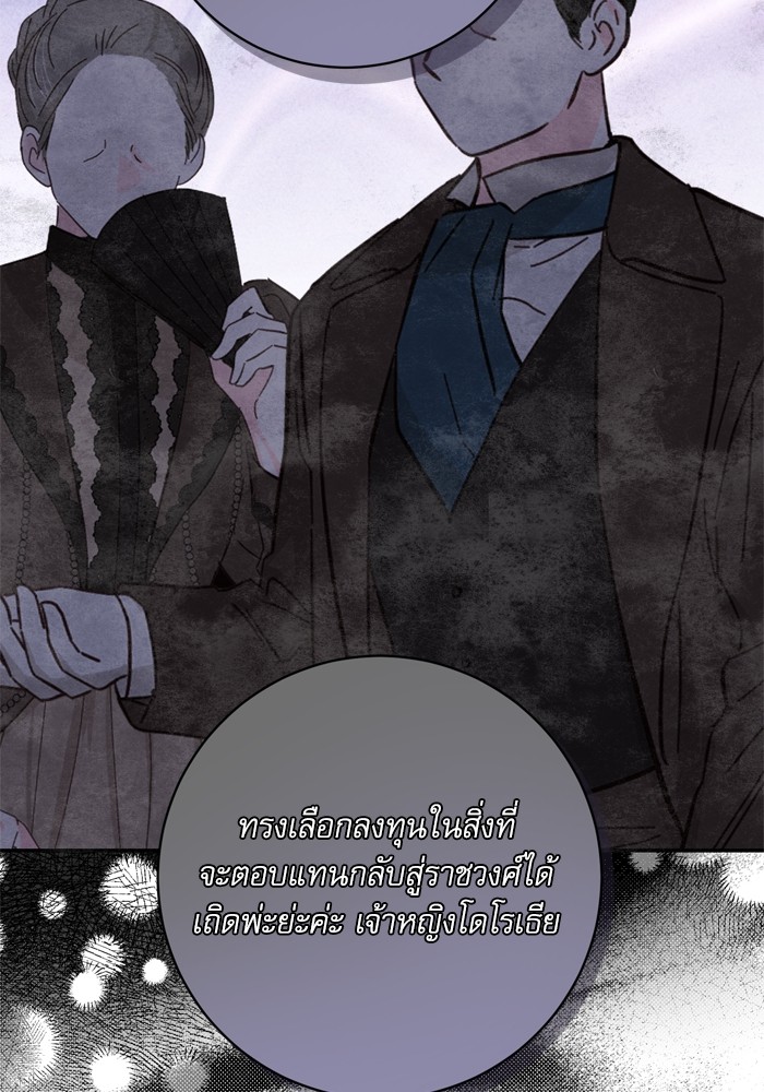 อ่านมังงะ The Tyrant Wants to Be Good ตอนที่ 45/17.jpg