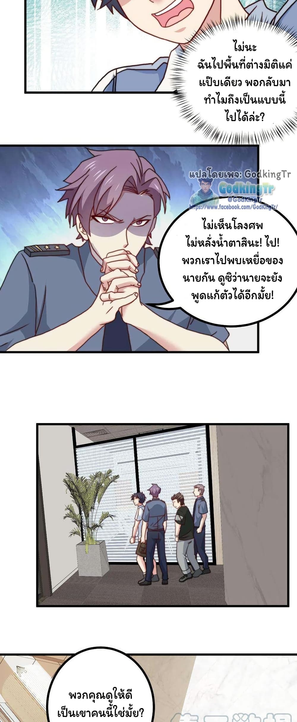 อ่านมังงะ Is It Reasonable for Me to Beat a Dragon With a Slime ตอนที่ 33/17.jpg