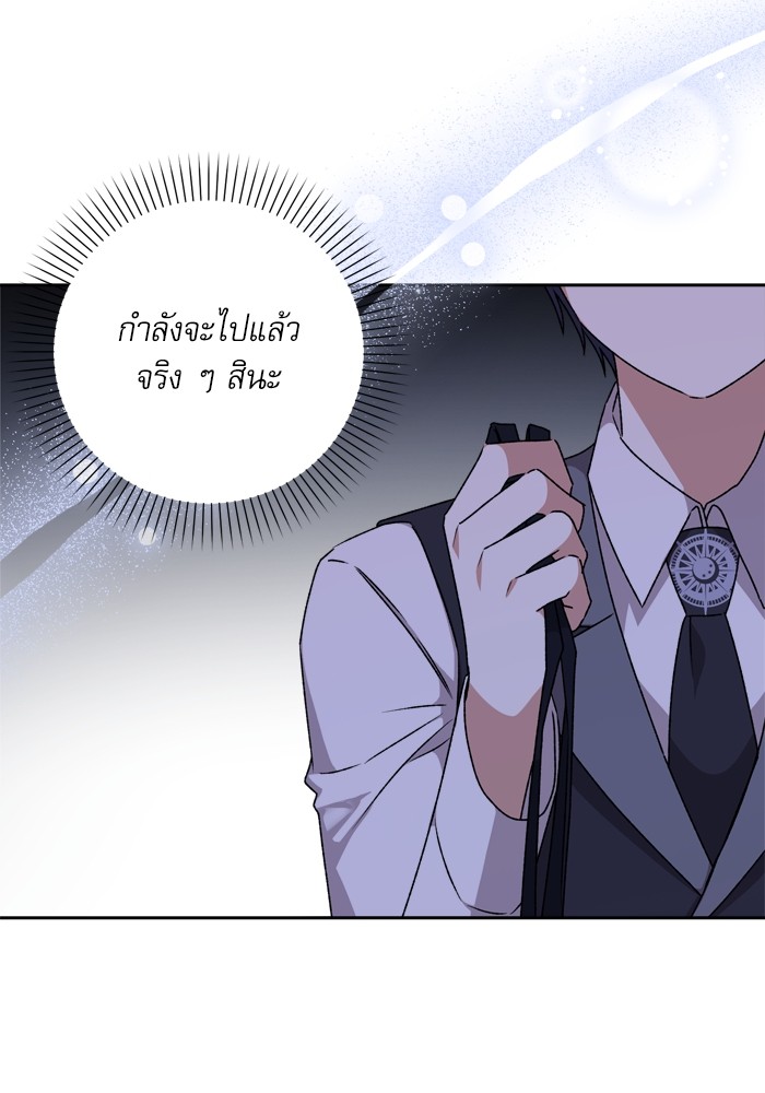 อ่านมังงะ The Tyrant Wants to Be Good ตอนที่ 22/17.jpg