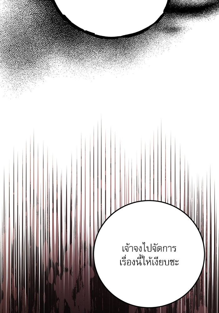 อ่านมังงะ The Tyrant Wants to Be Good ตอนที่ 9/17.jpg