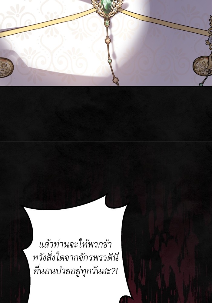 อ่านมังงะ The Tyrant Wants to Be Good ตอนที่ 59/17.jpg