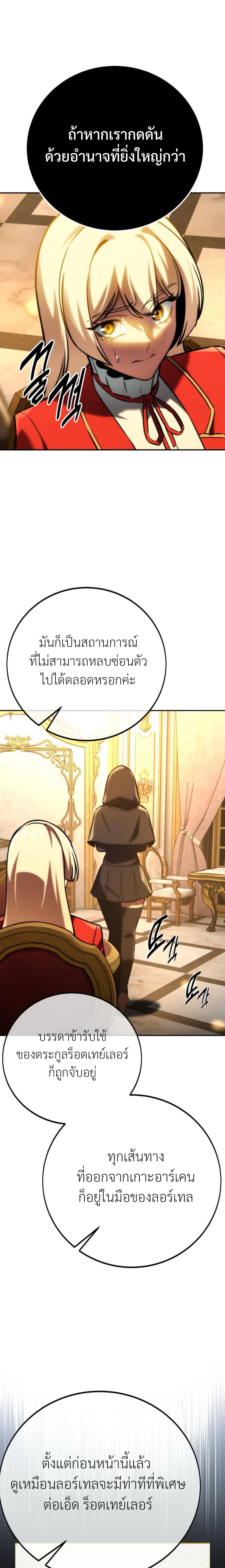 อ่านมังงะ The Extra’s Academy Survival Guide ตอนที่ 60/18.jpg_0.jpg