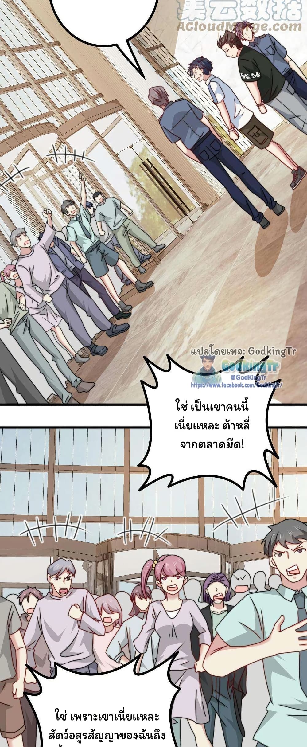 อ่านมังงะ Is It Reasonable for Me to Beat a Dragon With a Slime ตอนที่ 33/18.jpg