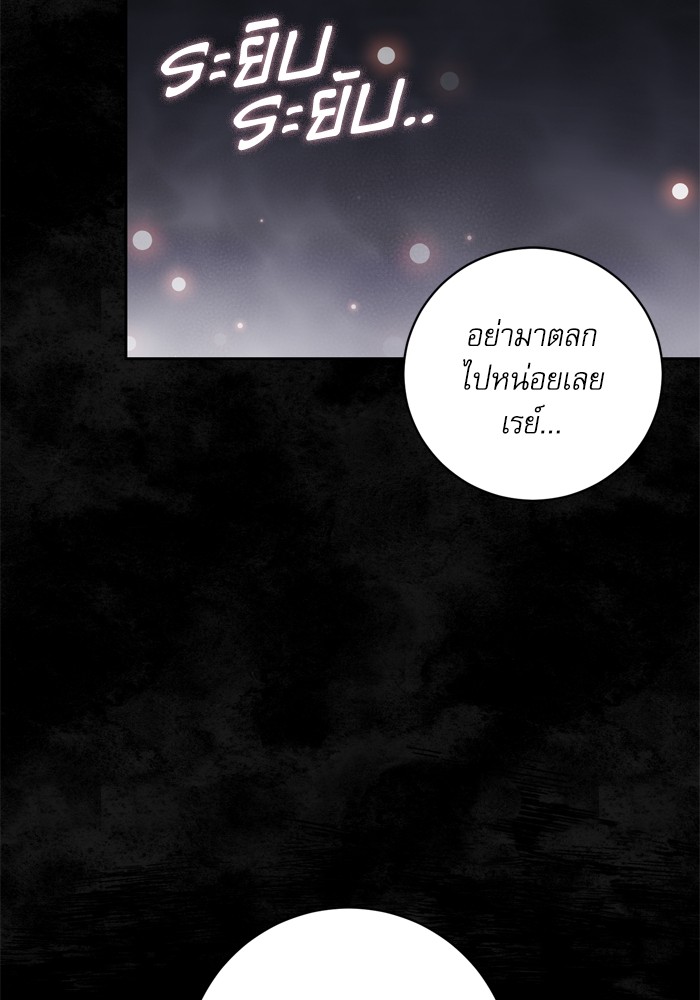 อ่านมังงะ The Tyrant Wants to Be Good ตอนที่ 23/18.jpg