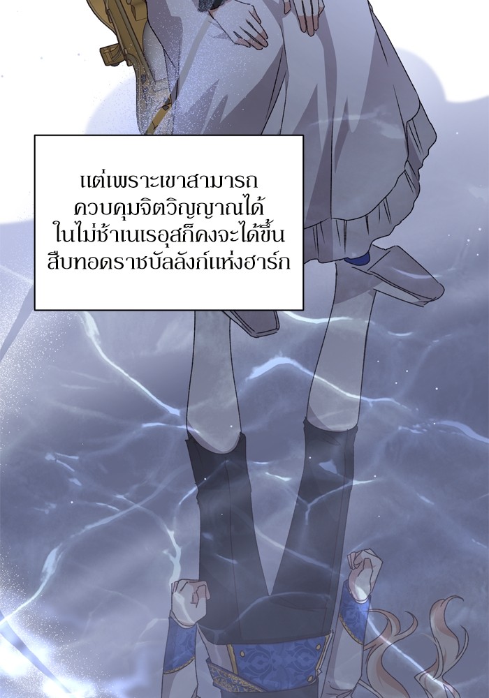 อ่านมังงะ The Tyrant Wants to Be Good ตอนที่ 28/18.jpg