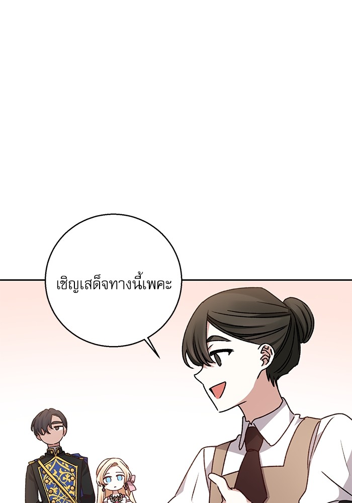 อ่านมังงะ The Tyrant Wants to Be Good ตอนที่ 12/18.jpg