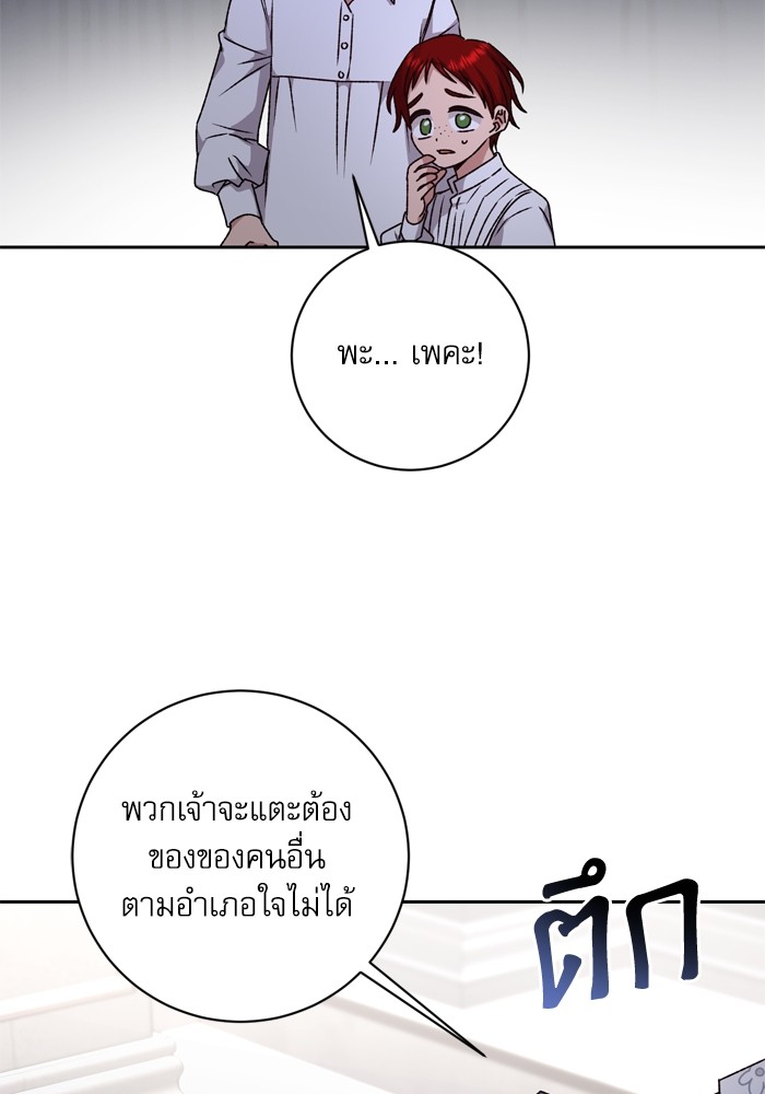 อ่านมังงะ The Tyrant Wants to Be Good ตอนที่ 31/18.jpg