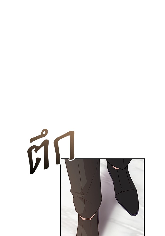 อ่านมังงะ The Tyrant Wants to Be Good ตอนที่ 65/18.jpg