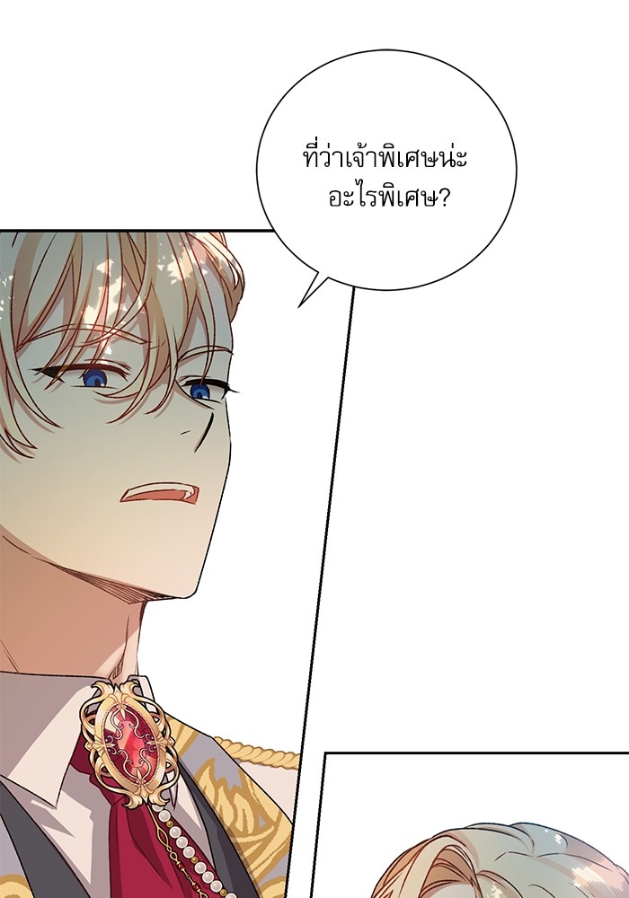 อ่านมังงะ The Tyrant Wants to Be Good ตอนที่ 2/18.jpg