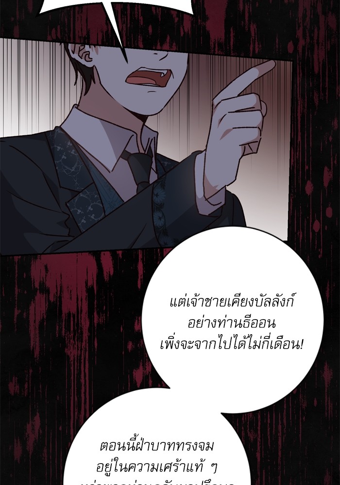 อ่านมังงะ The Tyrant Wants to Be Good ตอนที่ 59/18.jpg