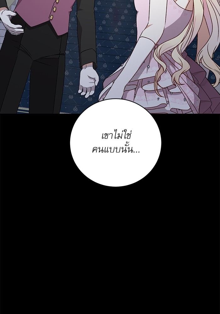 อ่านมังงะ The Tyrant Wants to Be Good ตอนที่ 11/18.jpg