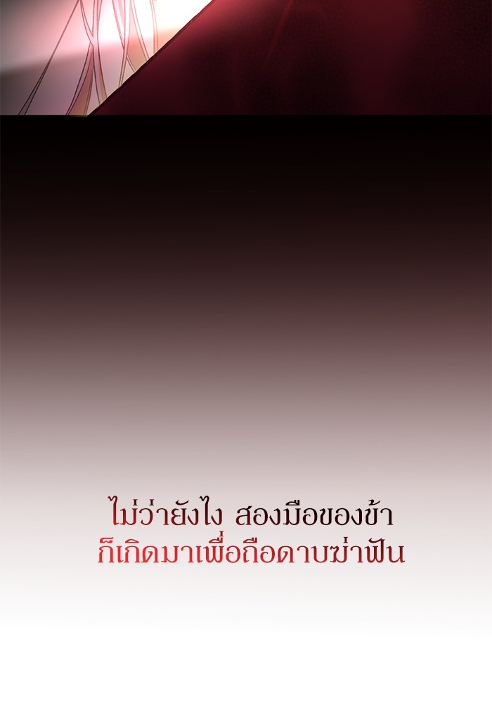 อ่านมังงะ The Tyrant Wants to Be Good ตอนที่ 8/18.jpg