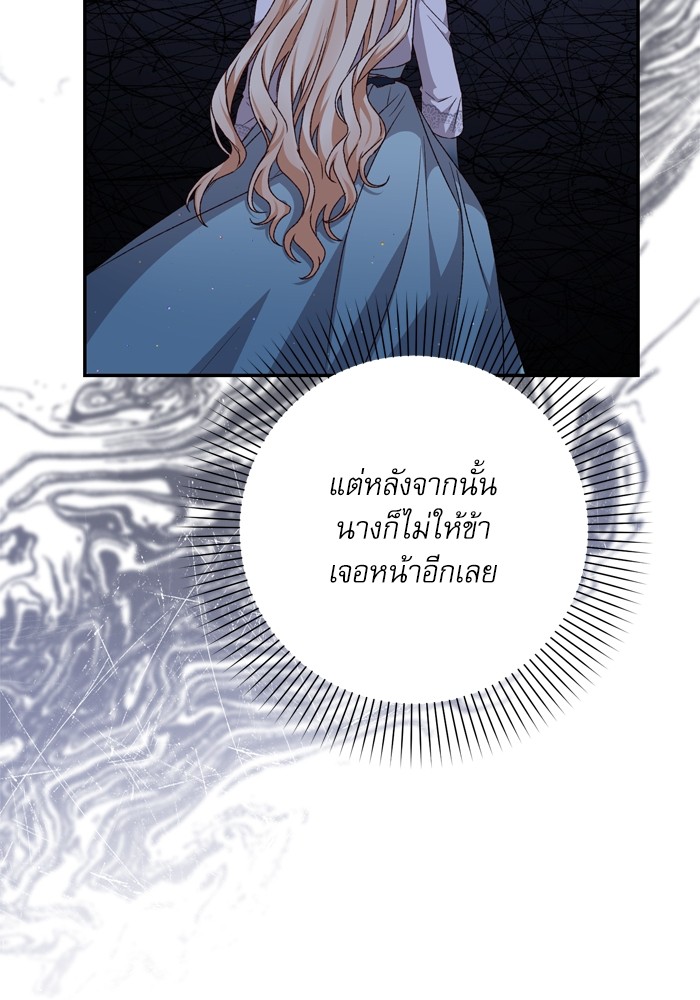 อ่านมังงะ The Tyrant Wants to Be Good ตอนที่ 35/18.jpg