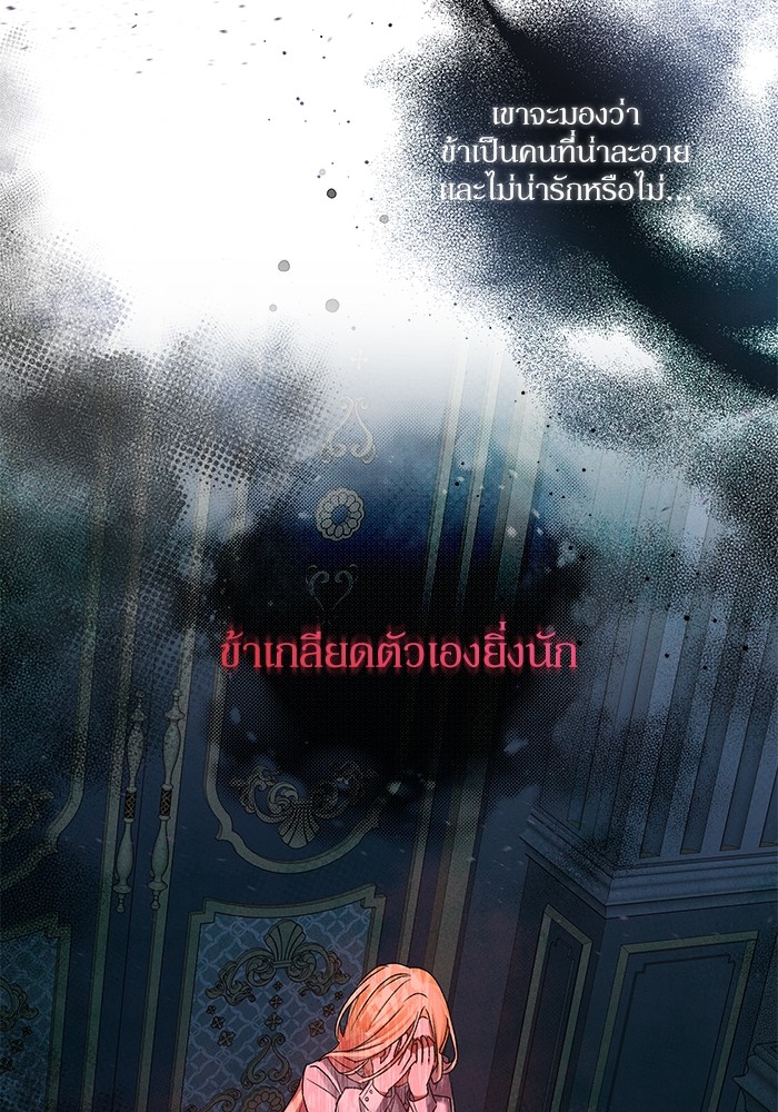 อ่านมังงะ The Tyrant Wants to Be Good ตอนที่ 6/18.jpg