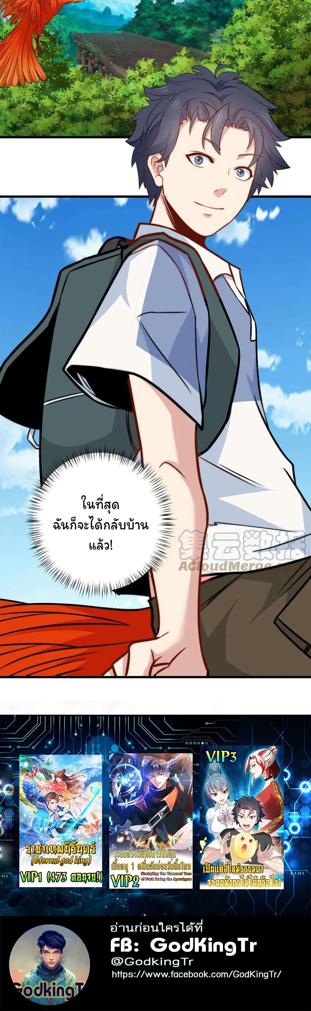 อ่านมังงะ Is It Reasonable for Me to Beat a Dragon With a Slime ตอนที่ 31/19.jpg