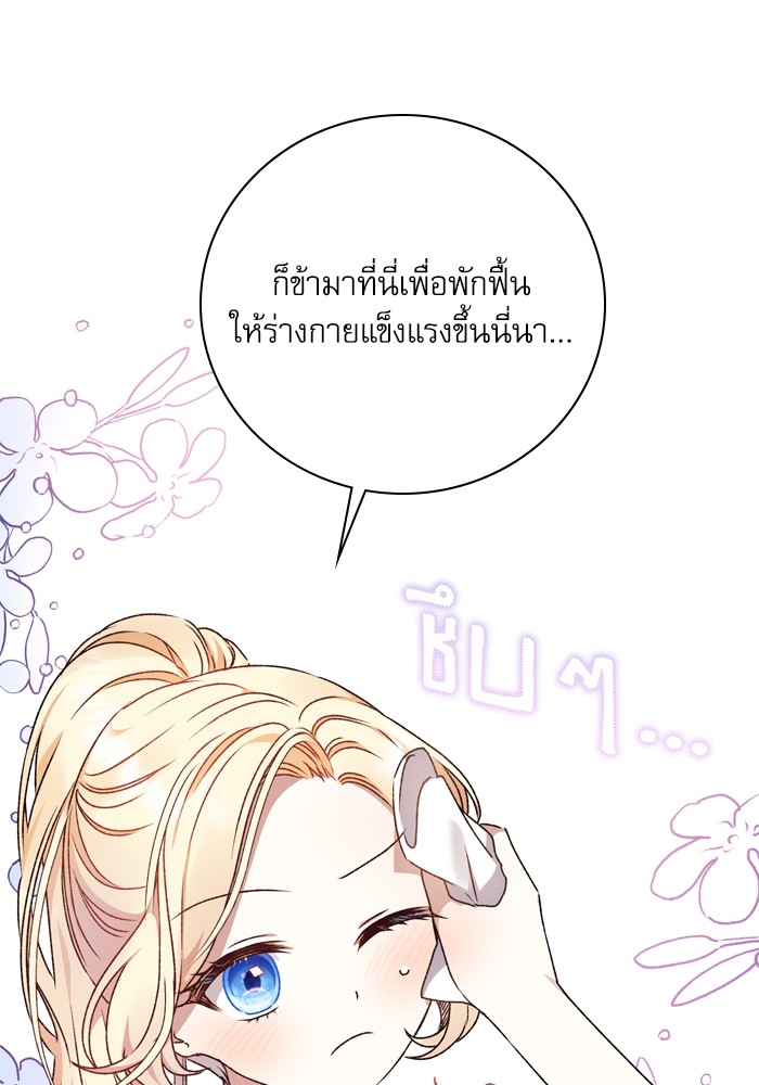 อ่านมังงะ The Tyrant Wants to Be Good ตอนที่ 14/19.jpg