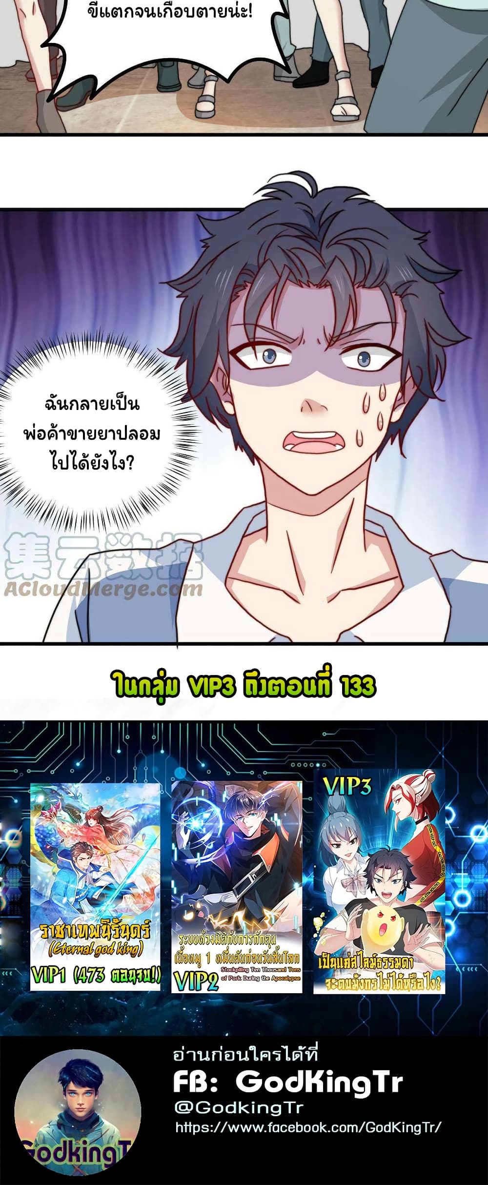 อ่านมังงะ Is It Reasonable for Me to Beat a Dragon With a Slime ตอนที่ 33/19.jpg