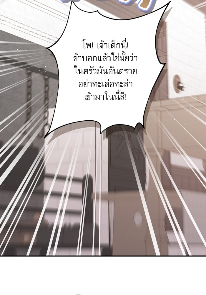 อ่านมังงะ The Tyrant Wants to Be Good ตอนที่ 35/1.jpg