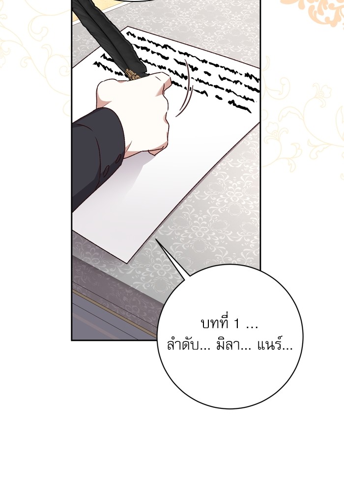 อ่านมังงะ The Tyrant Wants to Be Good ตอนที่ 24/19.jpg