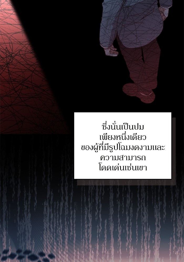 อ่านมังงะ The Tyrant Wants to Be Good ตอนที่ 53/19.jpg